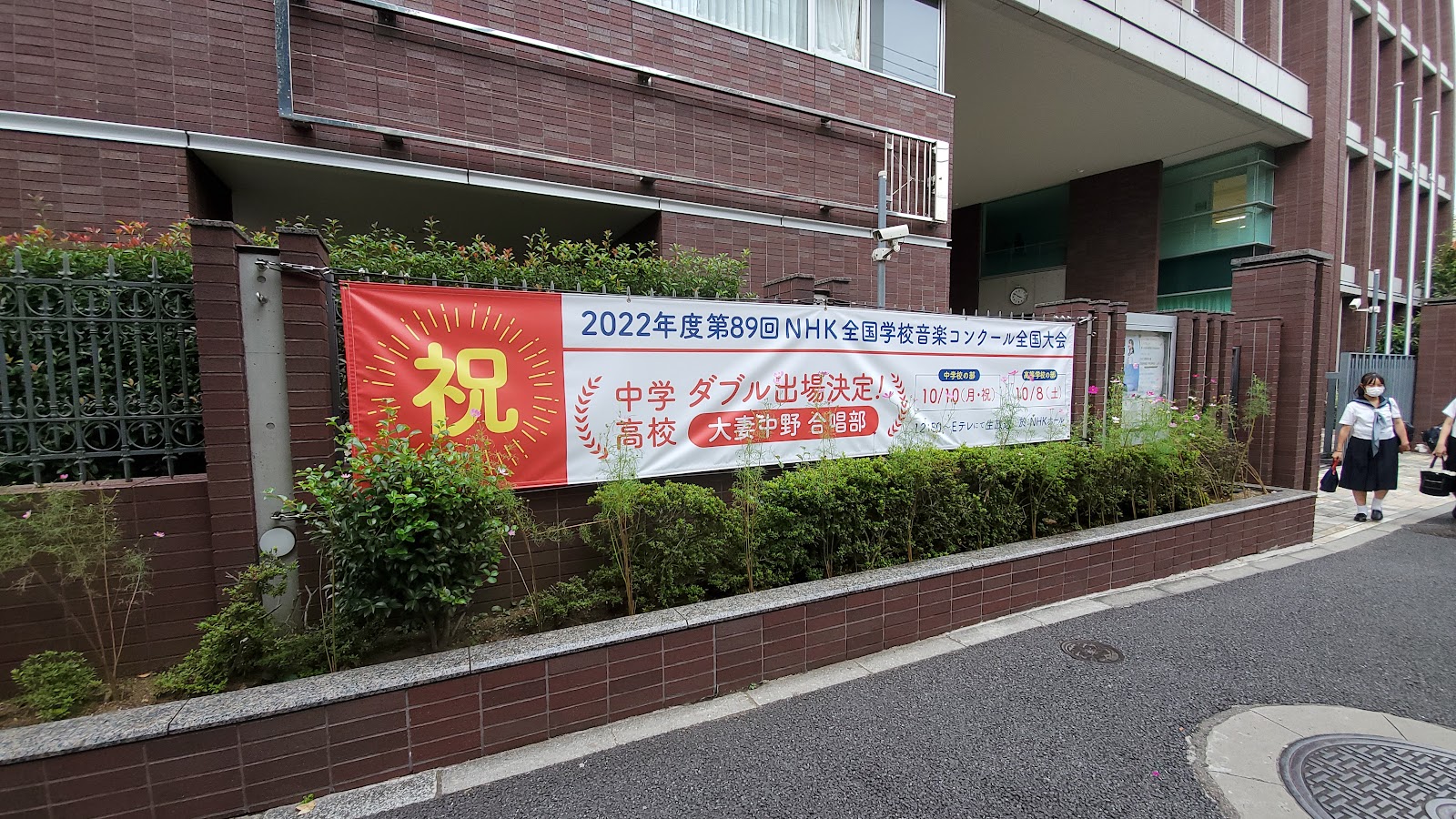 大妻中野中学校の施設・校内風景