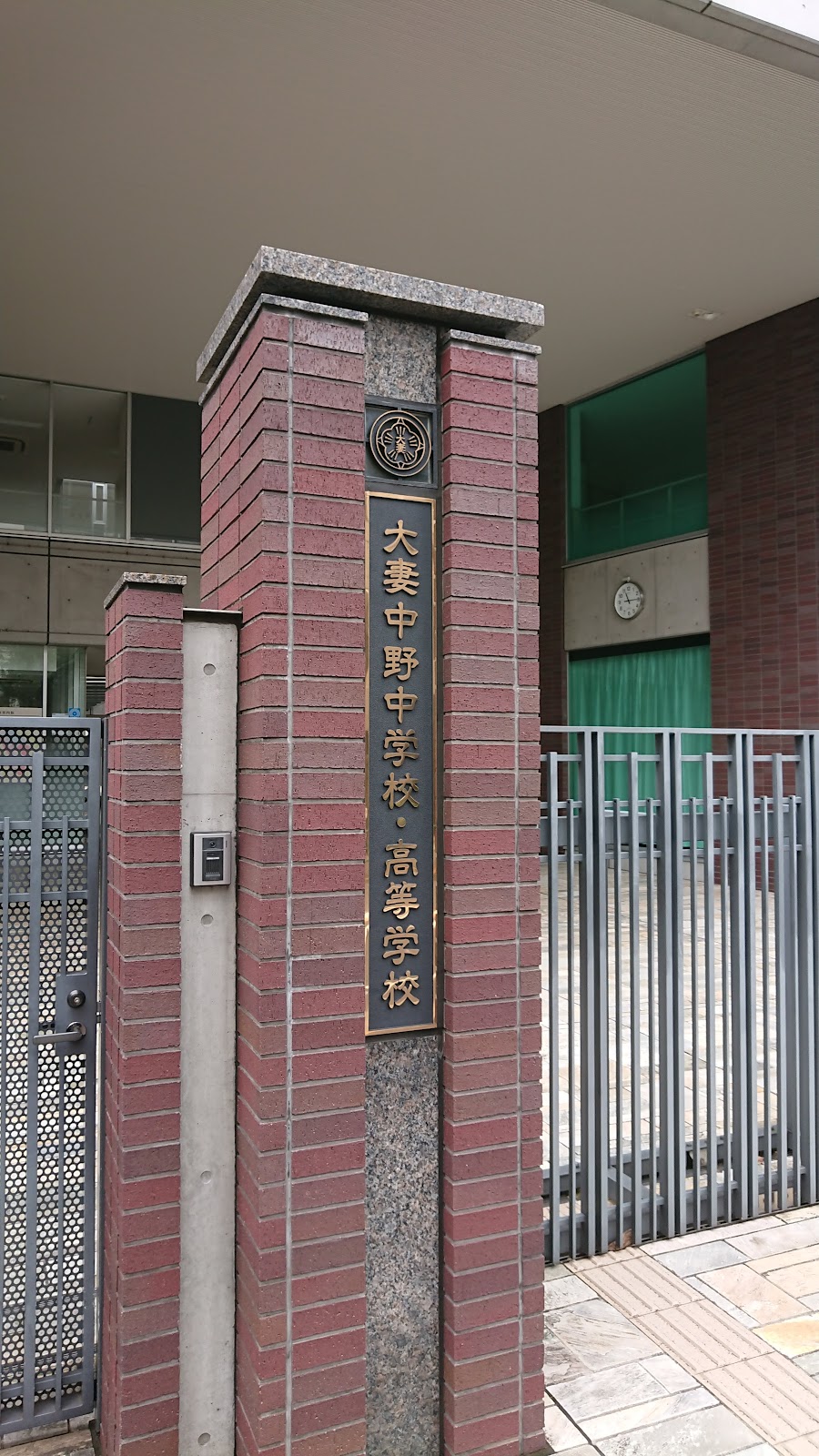 大妻中野中学校の校内・教育環境