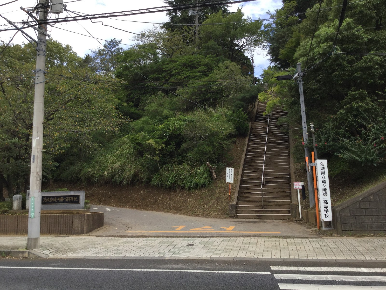 茨城県立竜ヶ崎第一高等学校附属中学校の校舎・キャンパス写真