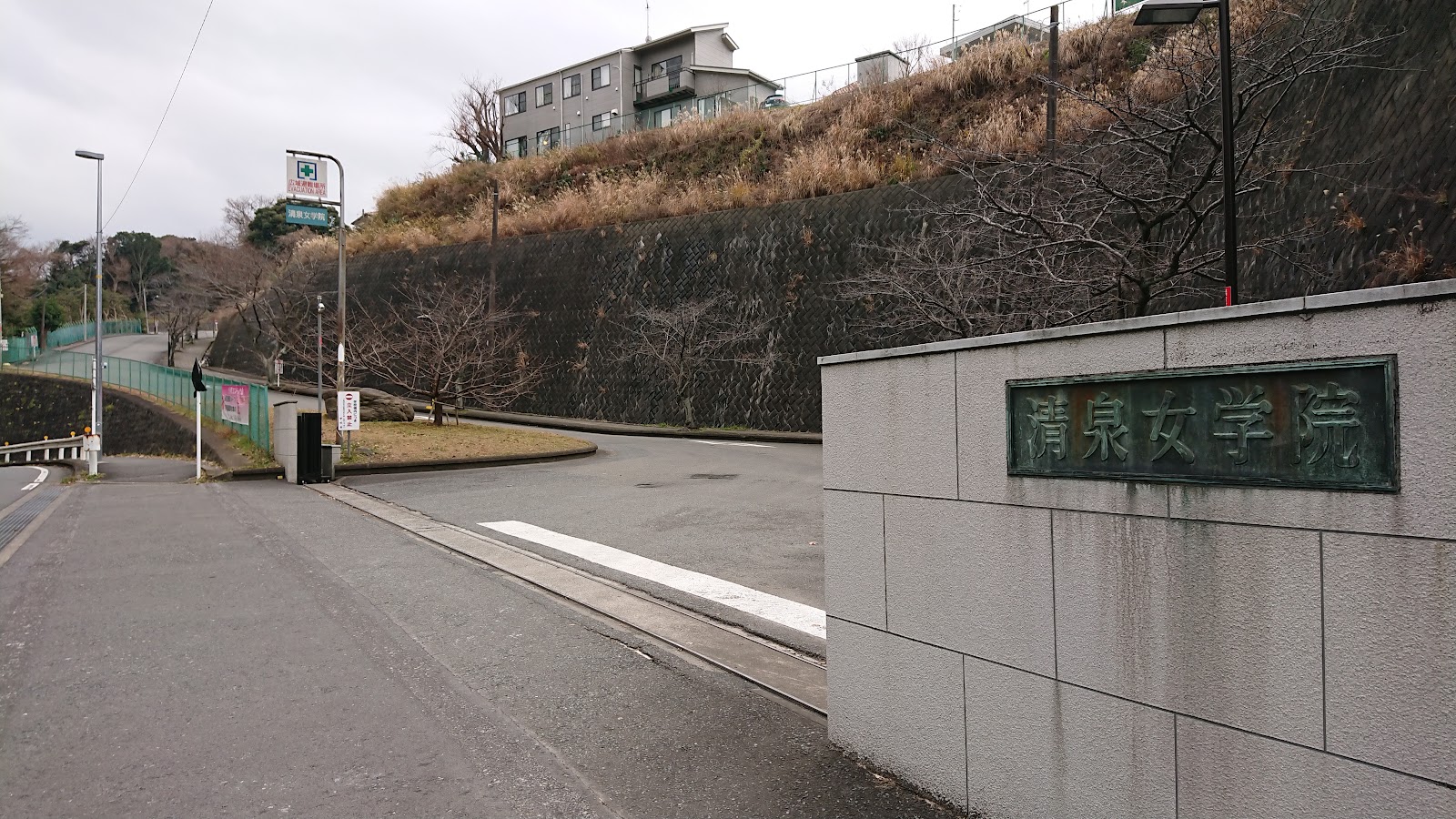 清泉女学院中学校の校舎・キャンパス写真