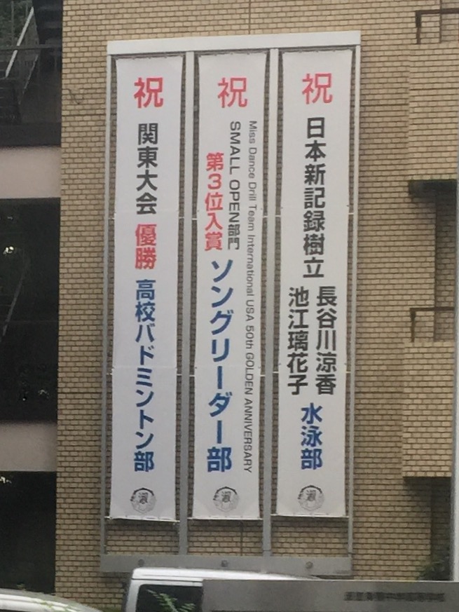 淑徳巣鴨中学校の周辺・アクセス