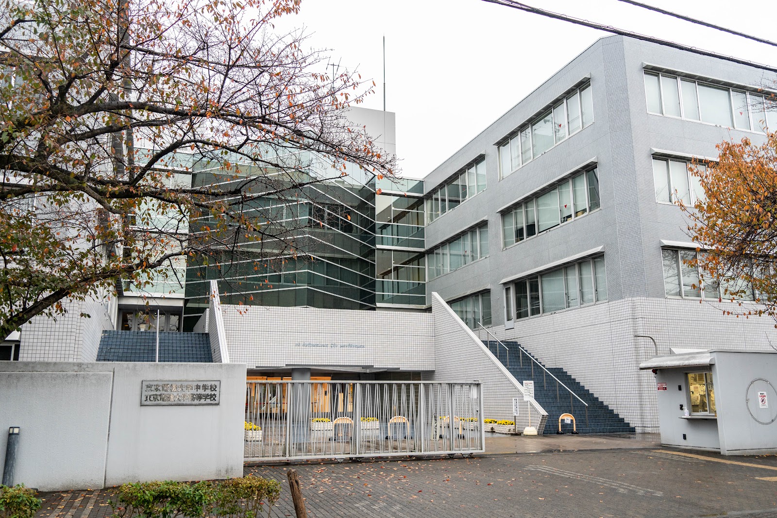 東京電機大学中学校の校舎・キャンパス写真