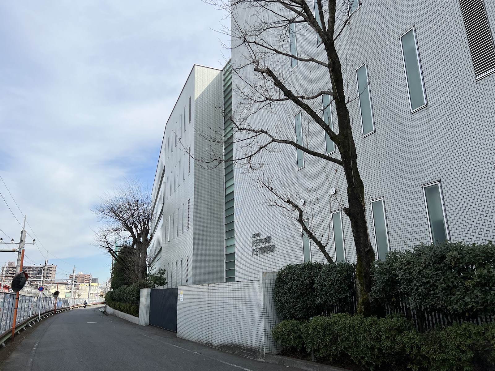八王子学園八王子中学校の学校生活・施設