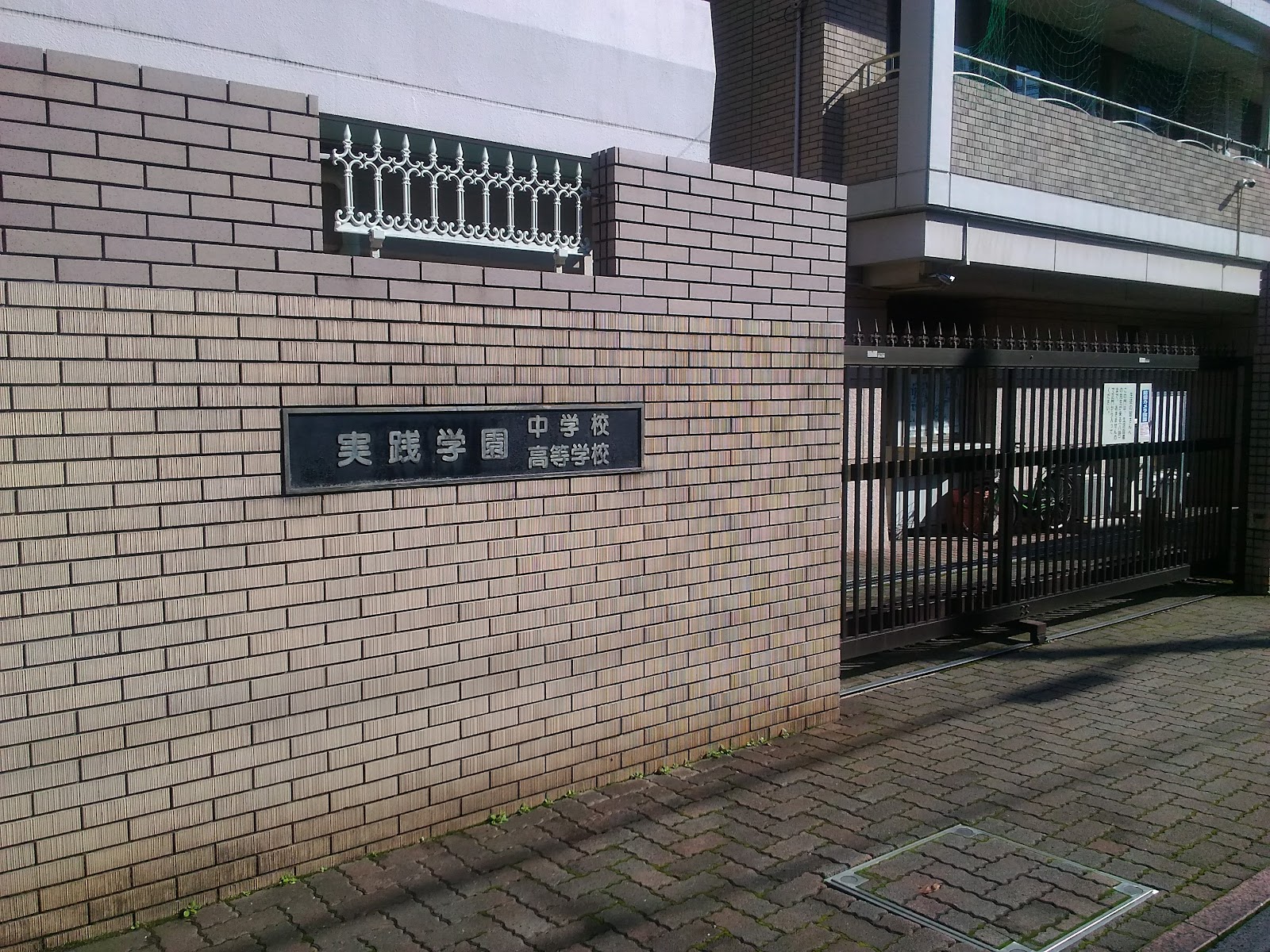 実践学園中学校の校内・教育環境