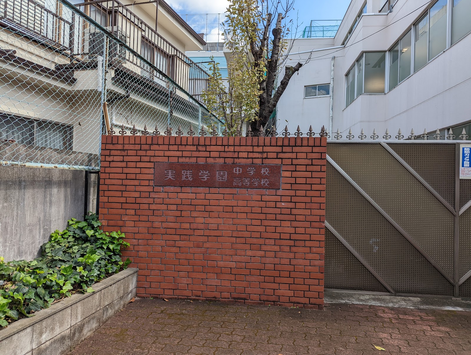 実践学園中学校の学校生活・施設