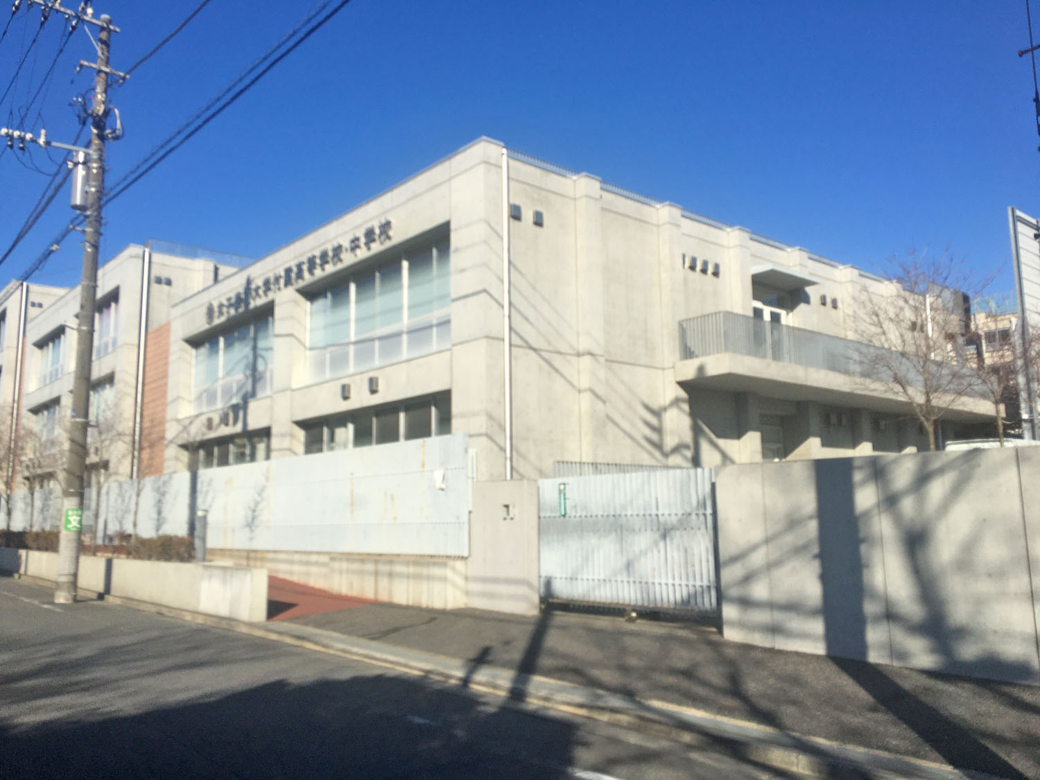 女子美術大学付属中学校の校舎・キャンパス写真