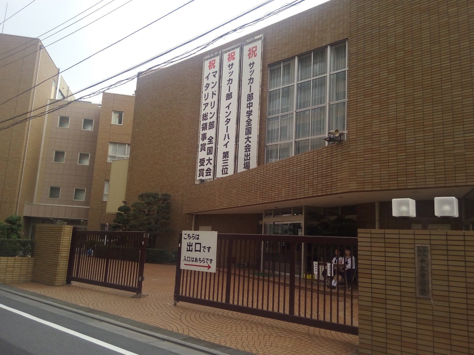 十文字中学校の周辺・アクセス