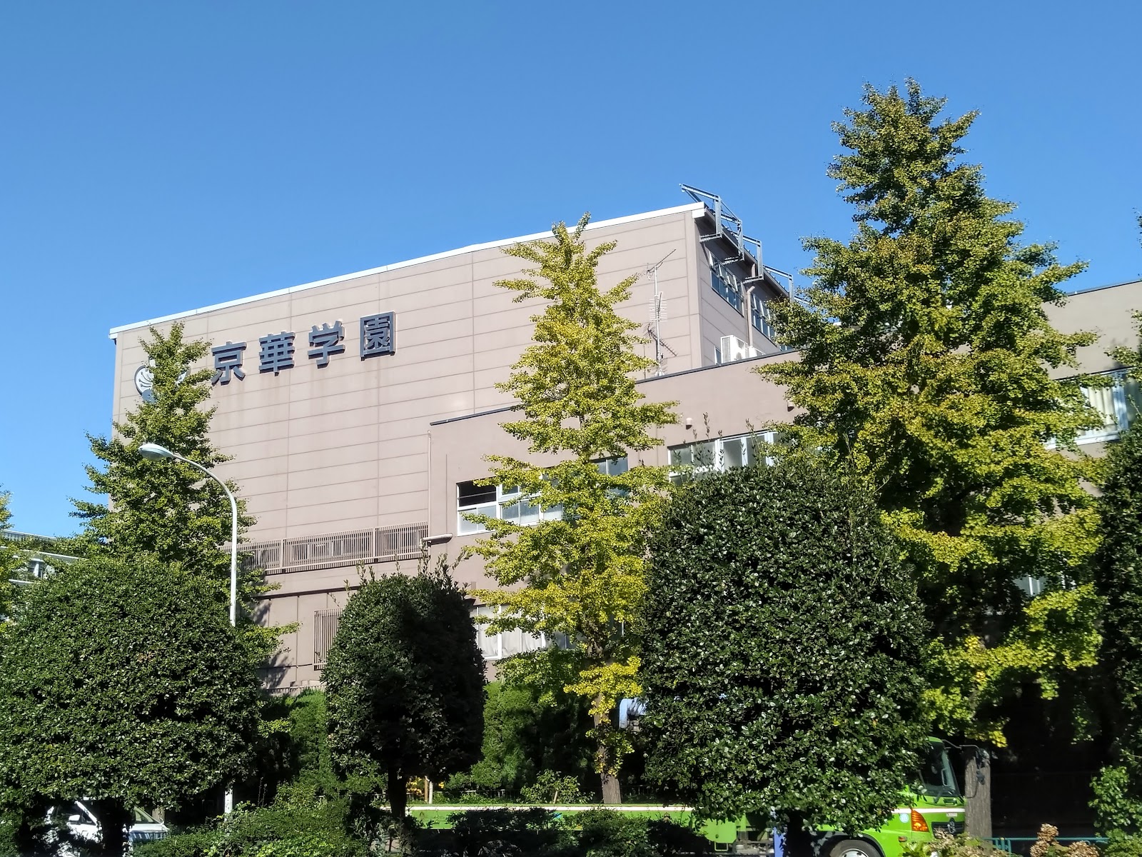 京華中学校の学校生活・施設