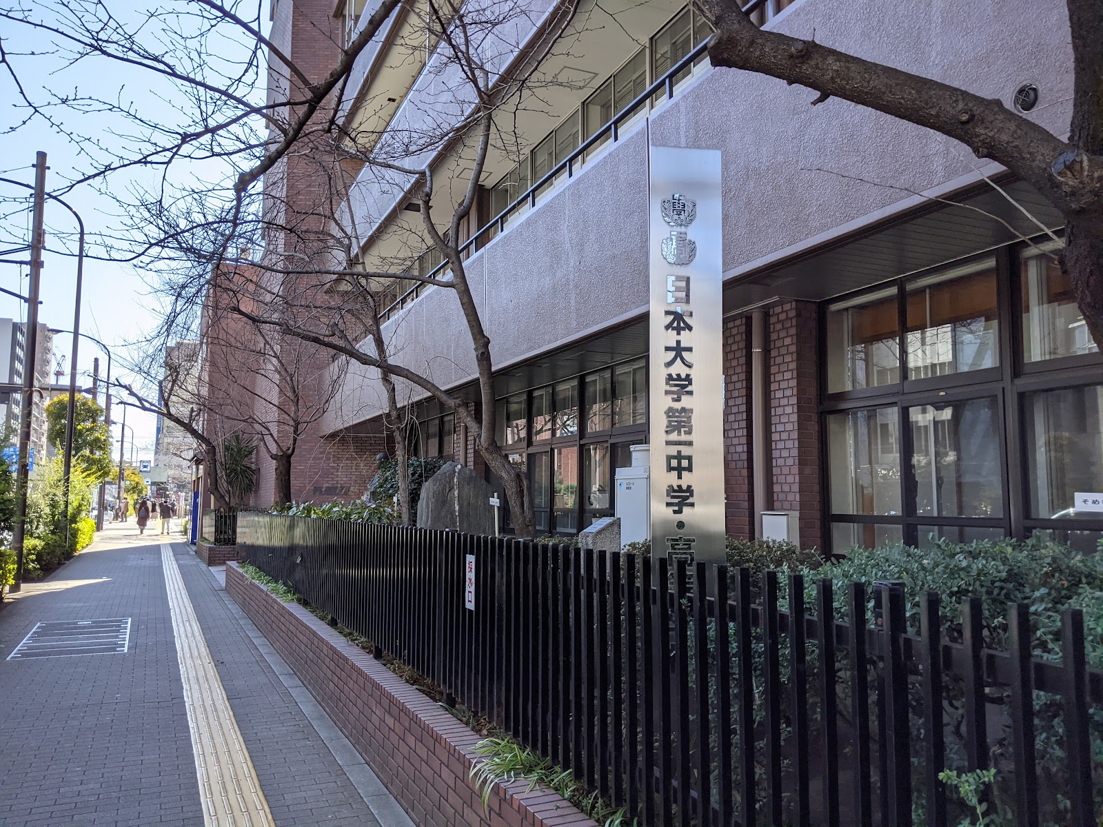 日本大学第一中学校の校内・教育環境