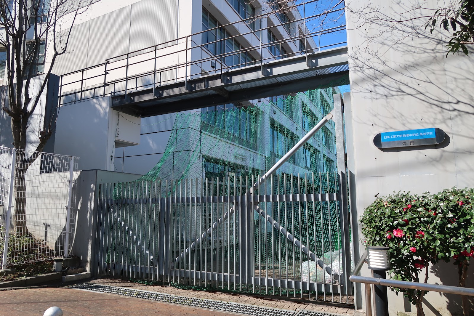 日本工業大学駒場中学校の周辺・アクセス