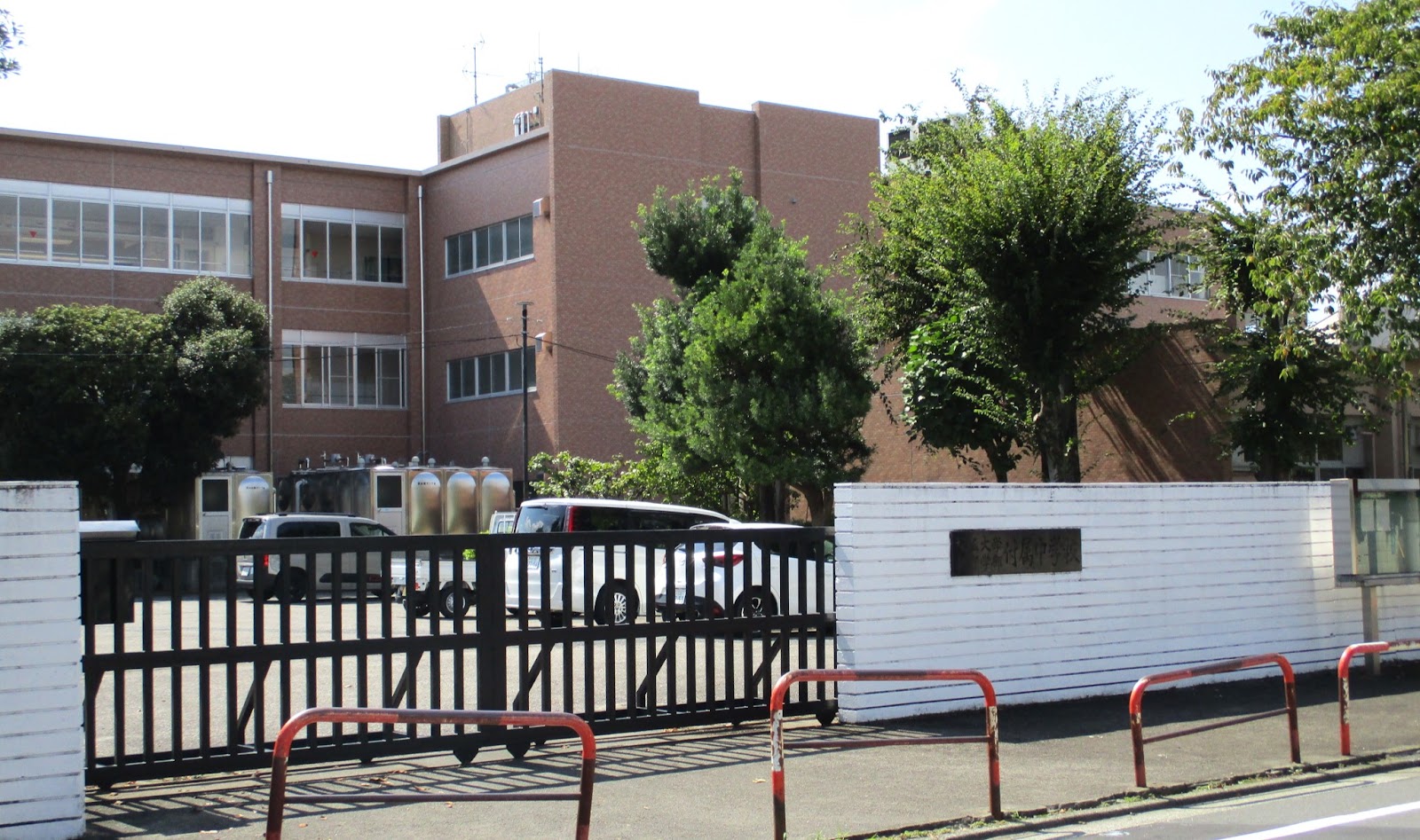 埼玉大学教育学部附属中学校の校舎・キャンパス写真