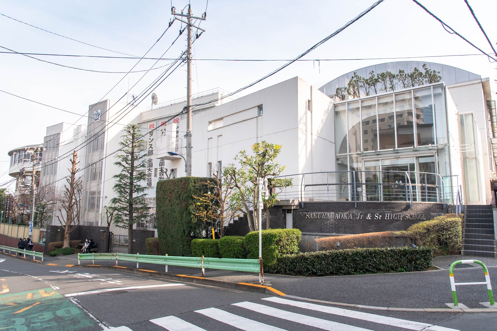 桜丘中学校の校舎・キャンパス写真