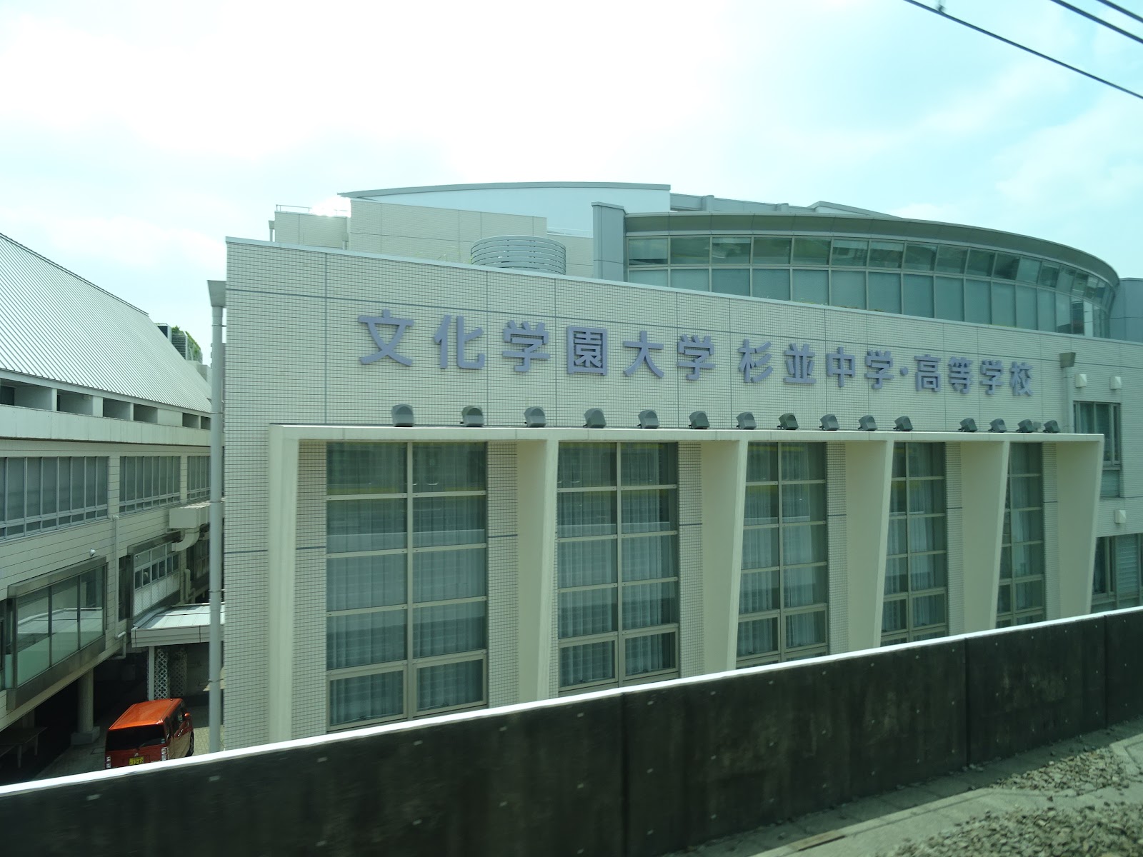 文化学園大学杉並中学校の校舎・キャンパス写真