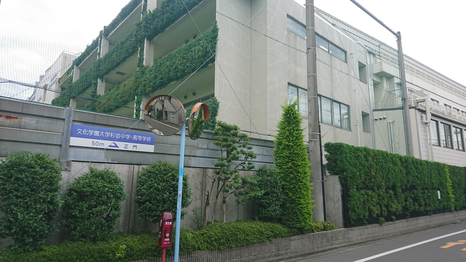 文化学園大学杉並中学校の校内・教育環境