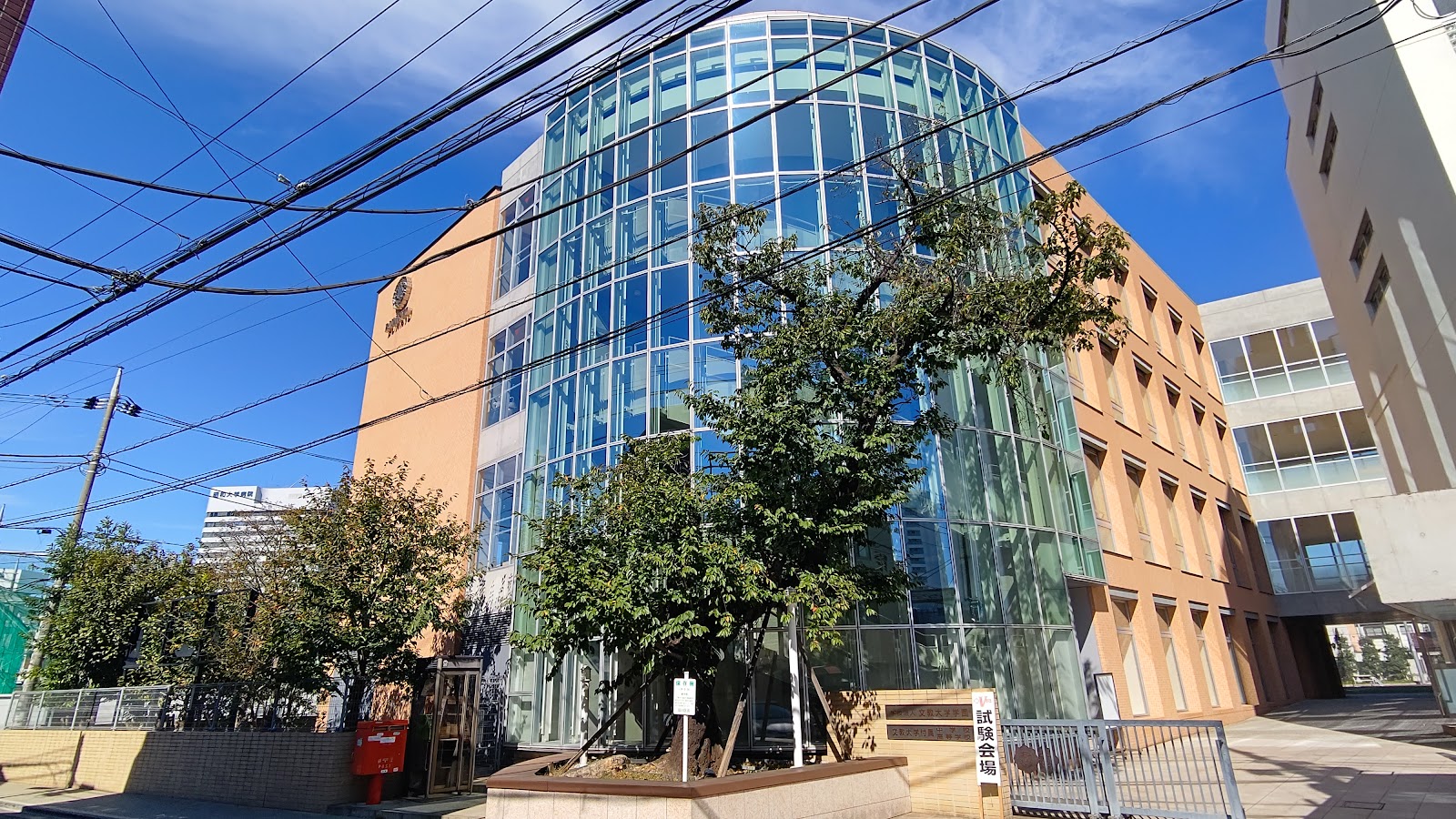 文教大学付属中学校の施設・校内風景