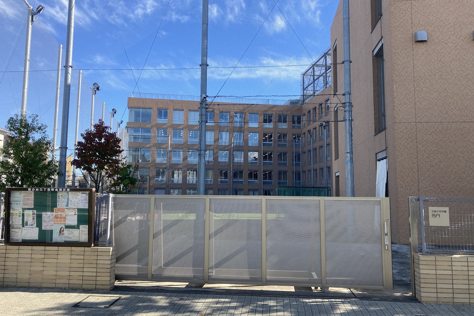 文教大学付属中学校の周辺・アクセス