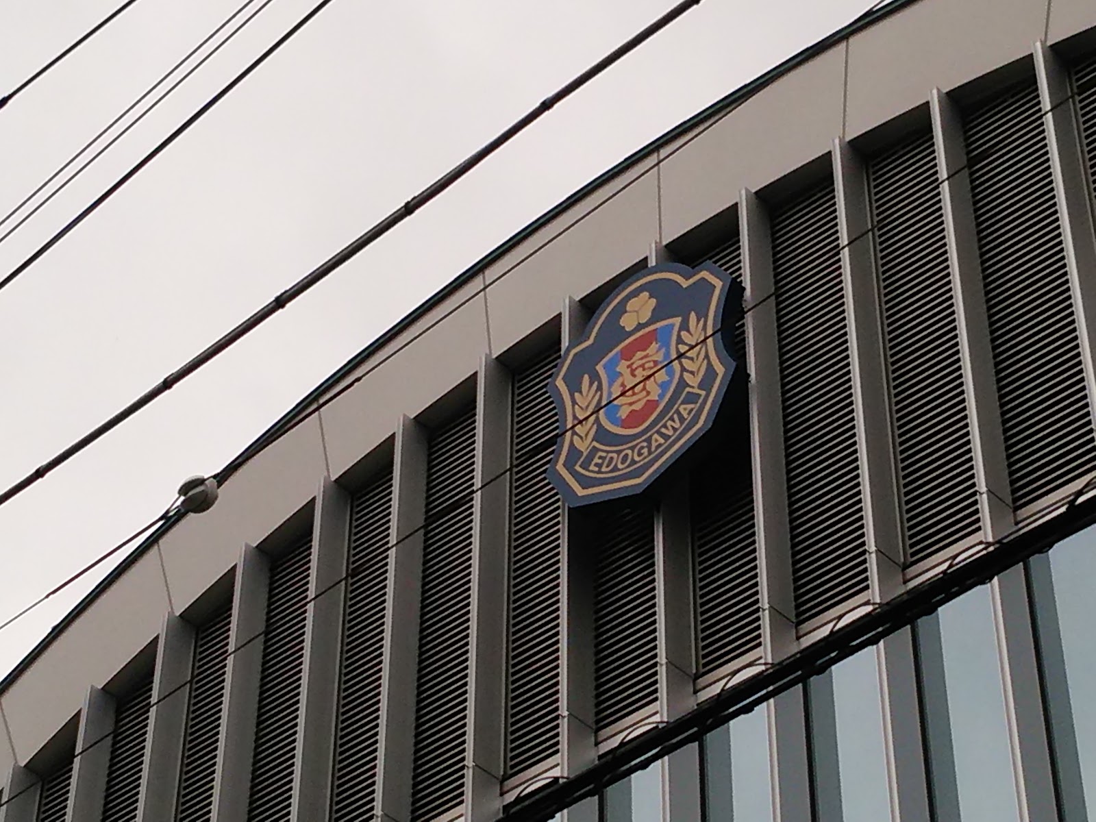 江戸川女子中学校の周辺・アクセス