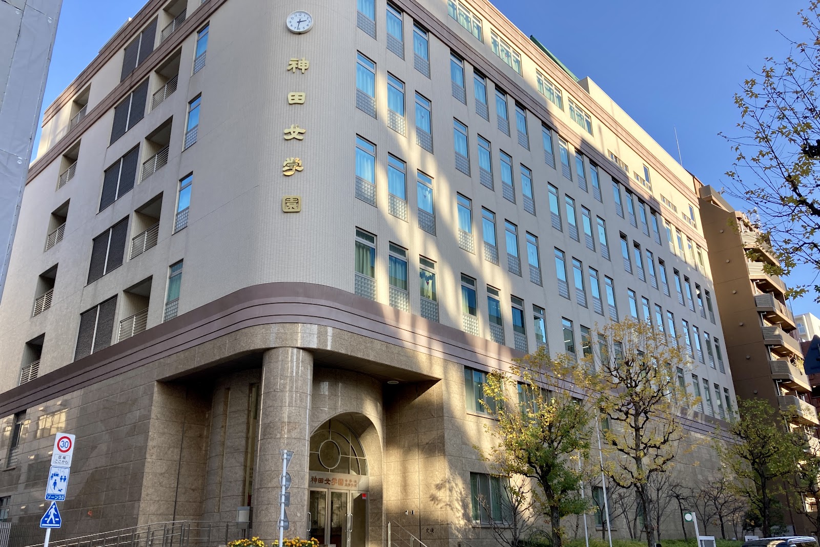神田女学園中学校の校舎・キャンパス写真
