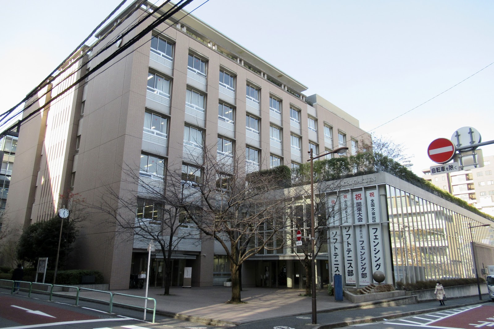 麹町学園女子中学校の施設・校内風景
