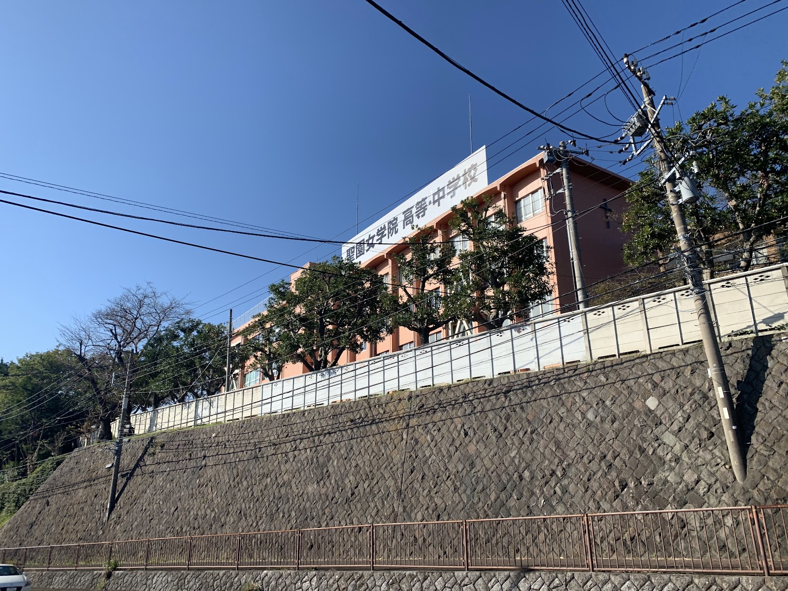 聖園女学院中学校の校舎・キャンパス写真