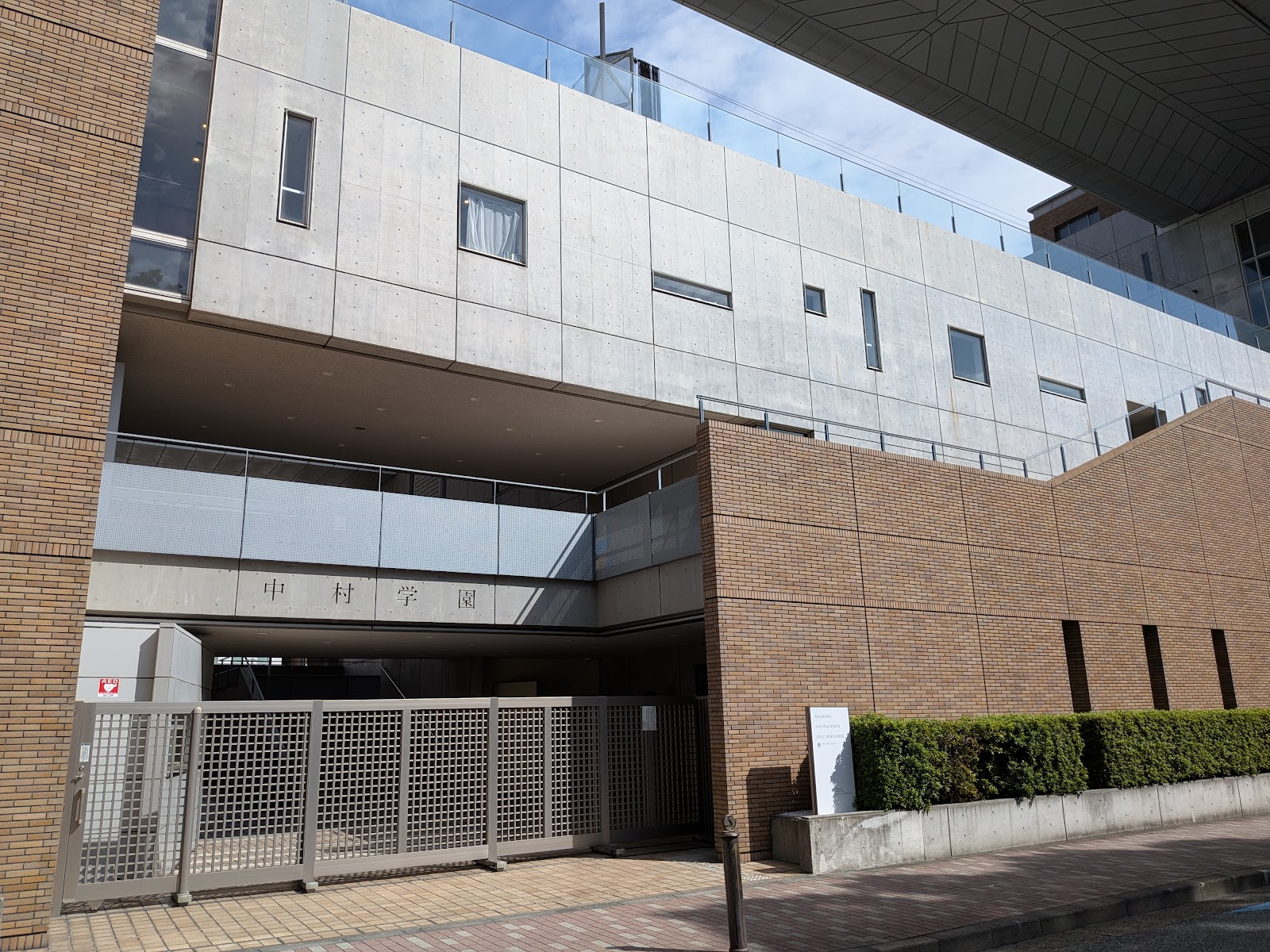 中村中学校の学校生活・施設