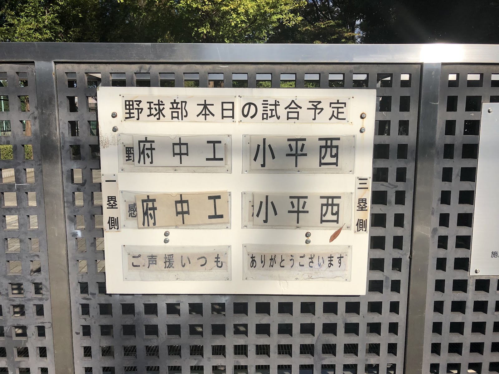 日本大学第三中学校の校内・教育環境