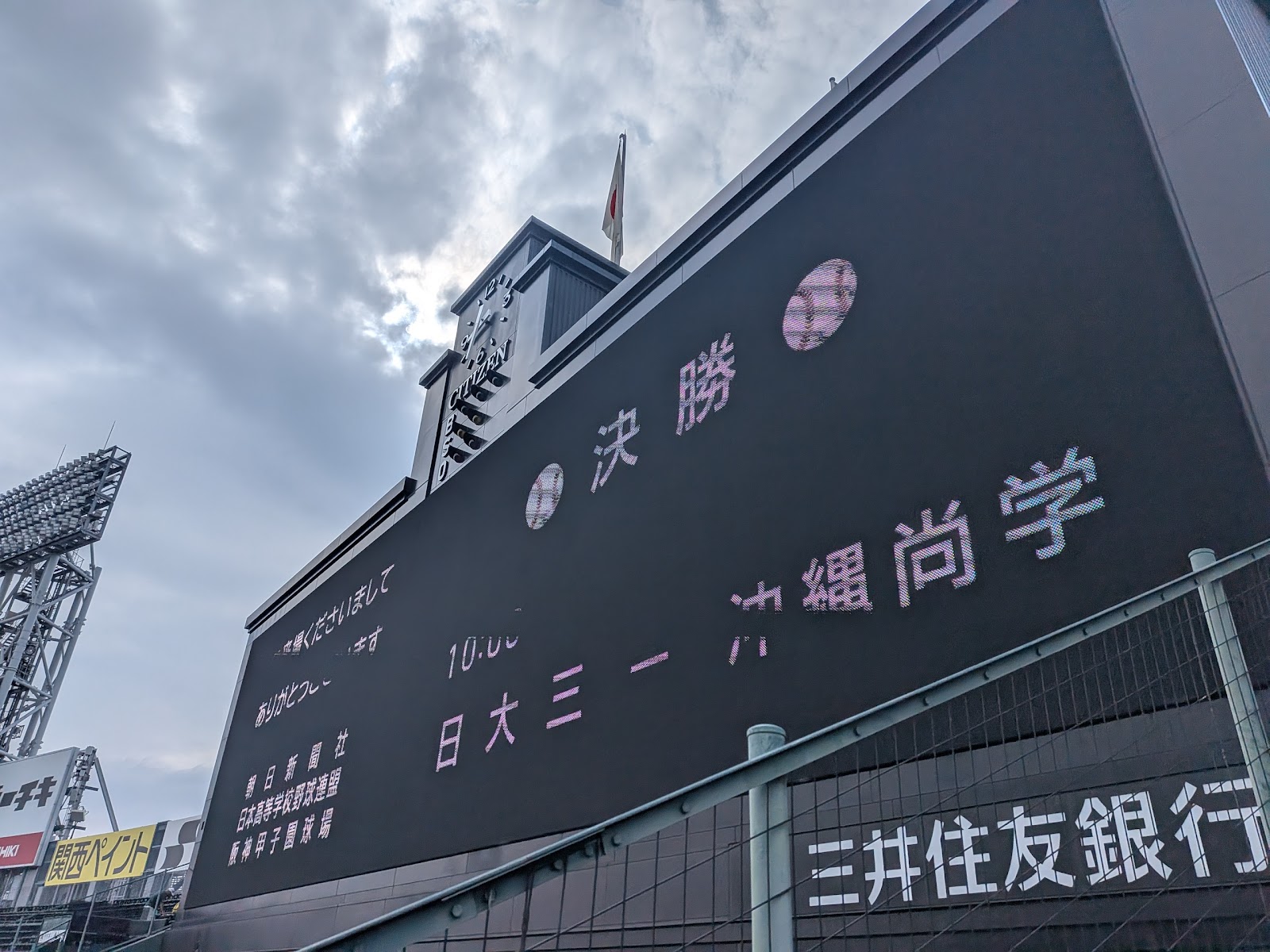 日本大学第三中学校の学校生活・施設