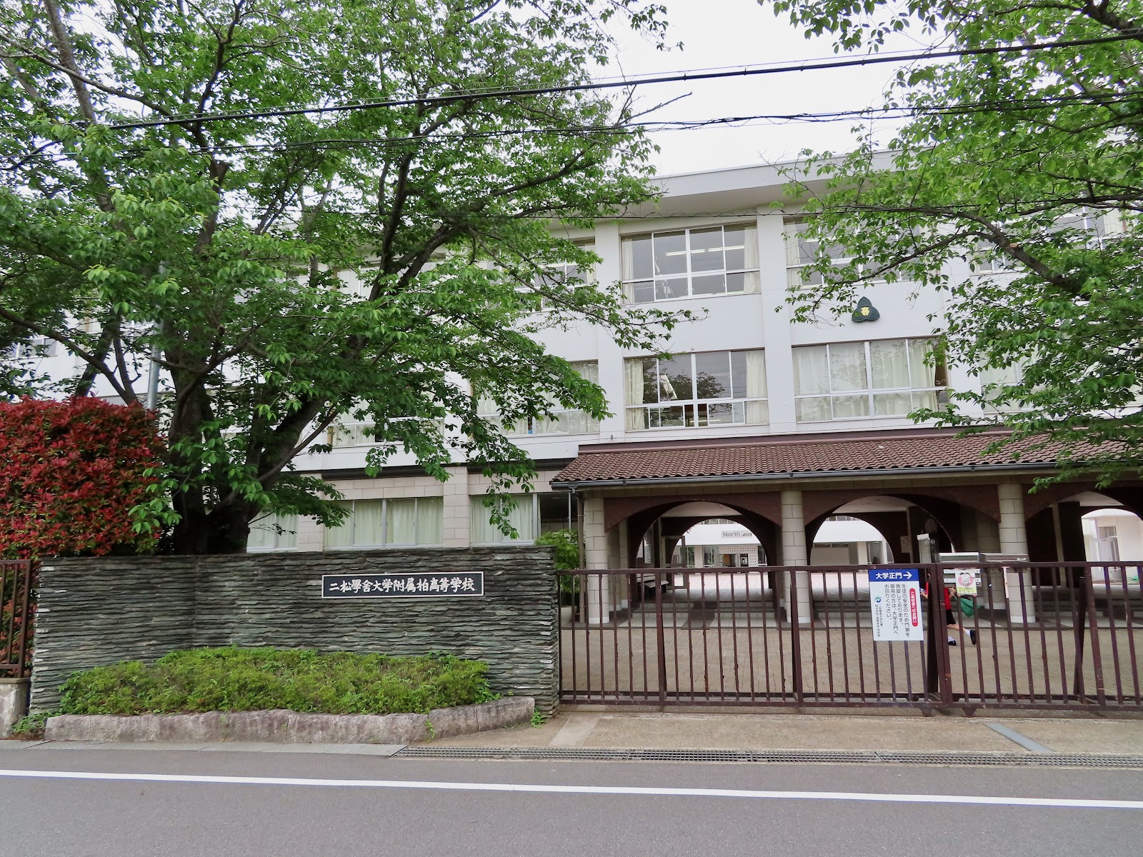 二松学舎大学附属柏中学校の校舎・キャンパス写真