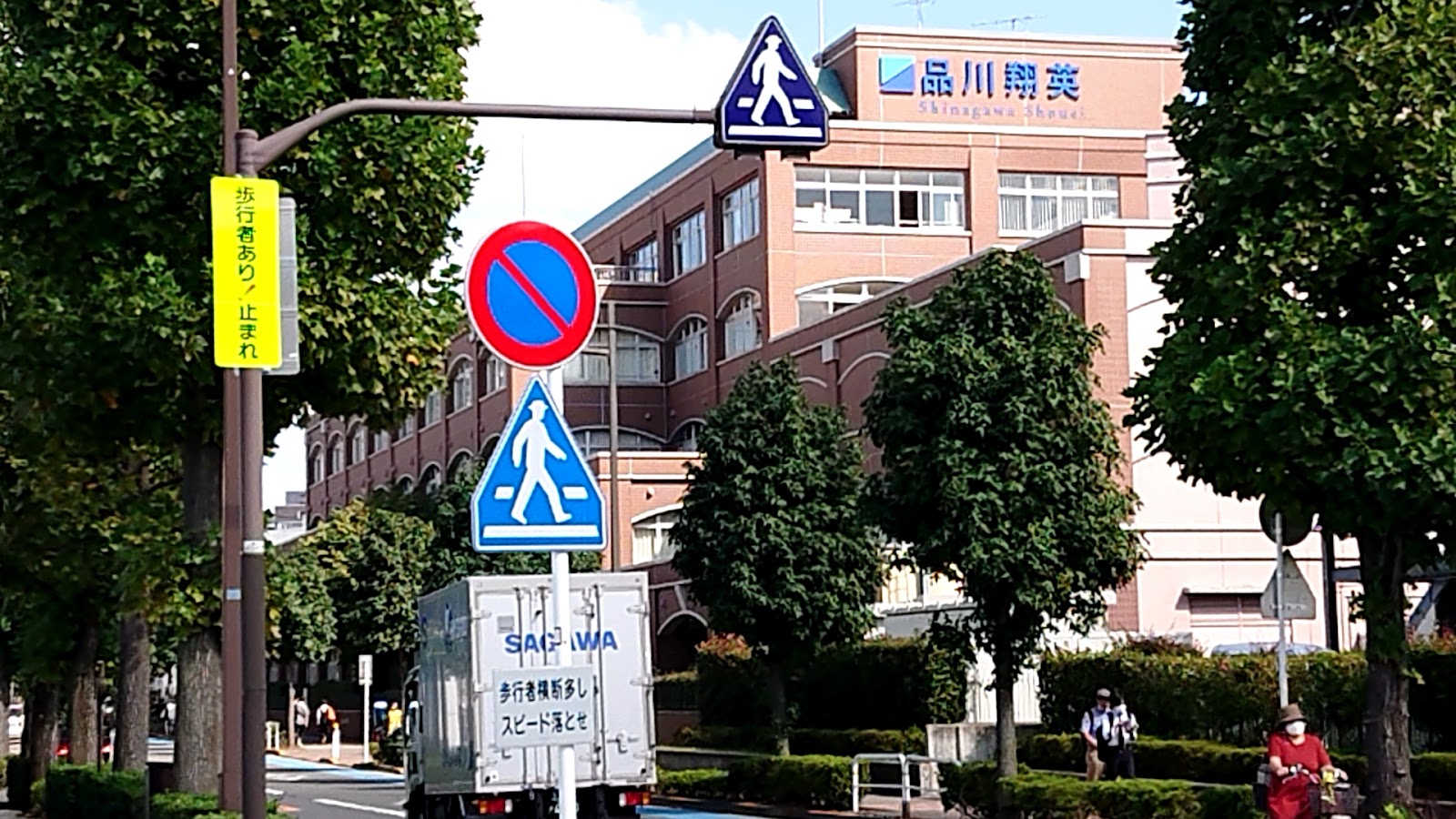 品川翔英中学校の学校生活・施設