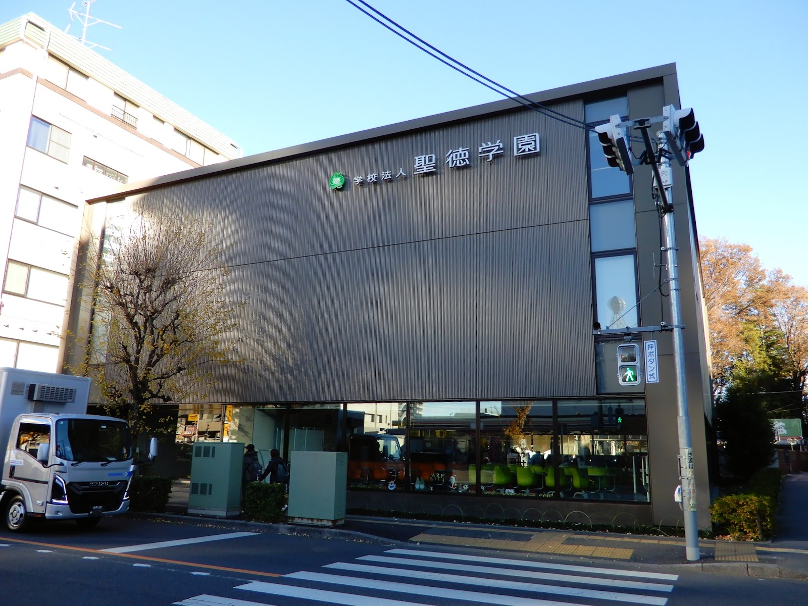 聖徳学園中学校の校内・教育環境