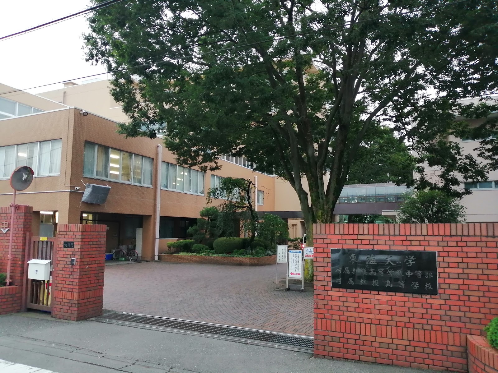 東海大学付属相模高等学校中等部の校内・教育環境