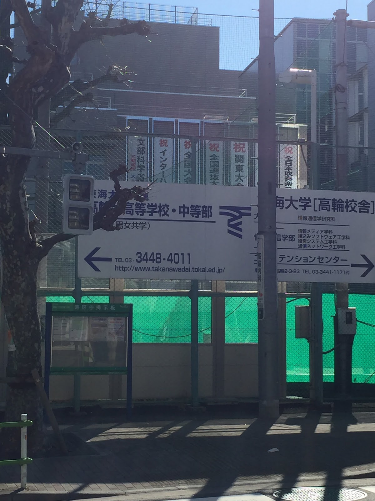 東海大学付属高輪台高等学校中等部の学校生活・施設