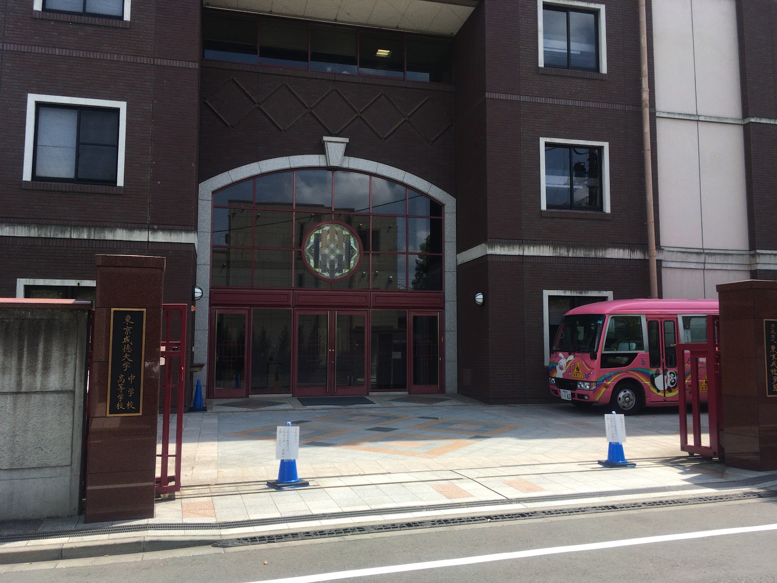 東京成徳大学中学校の周辺・アクセス
