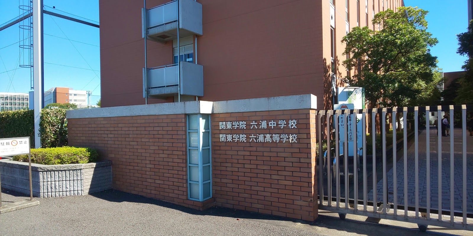 関東学院六浦中学校の校内・教育環境