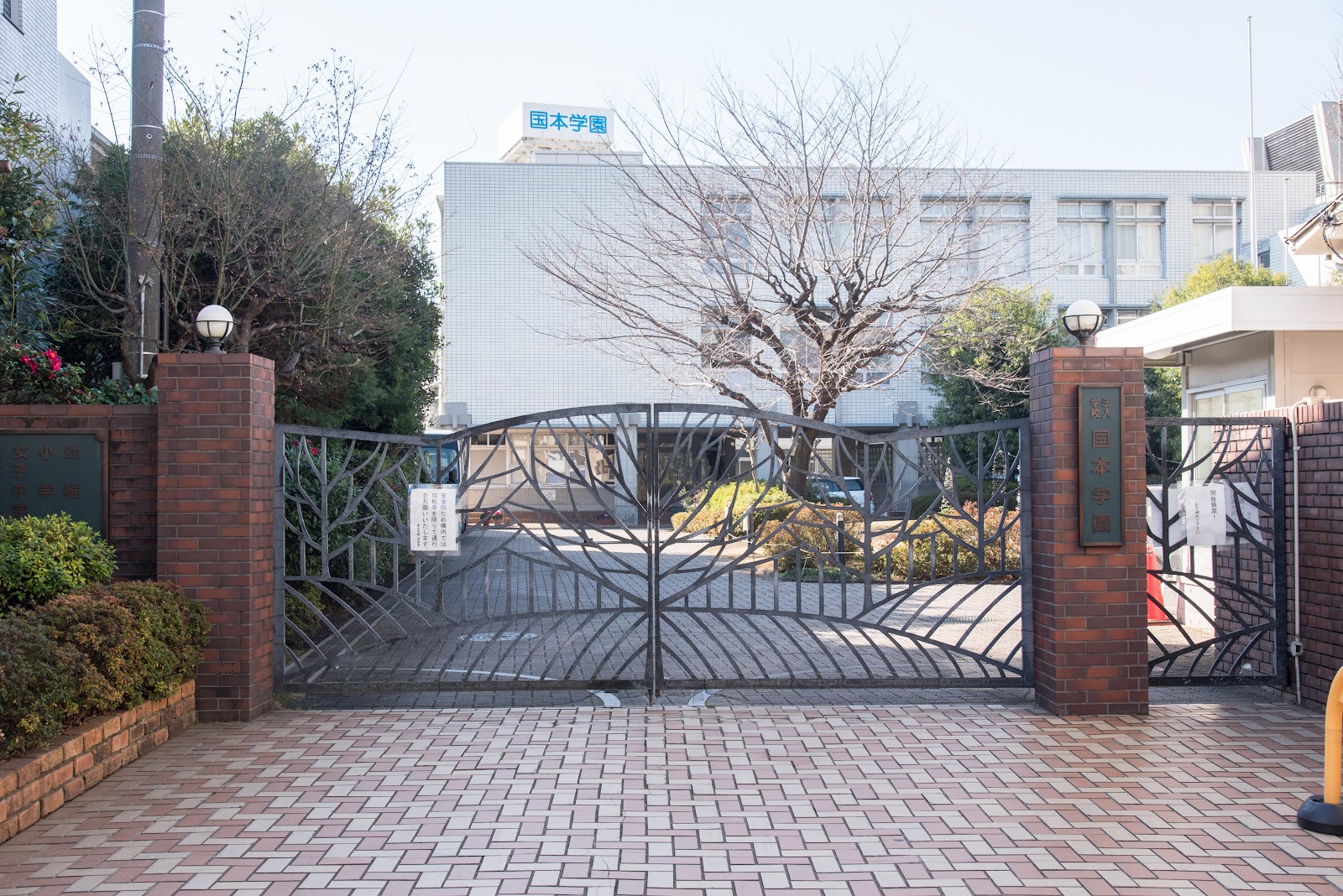 国本女子中学校の校内・教育環境
