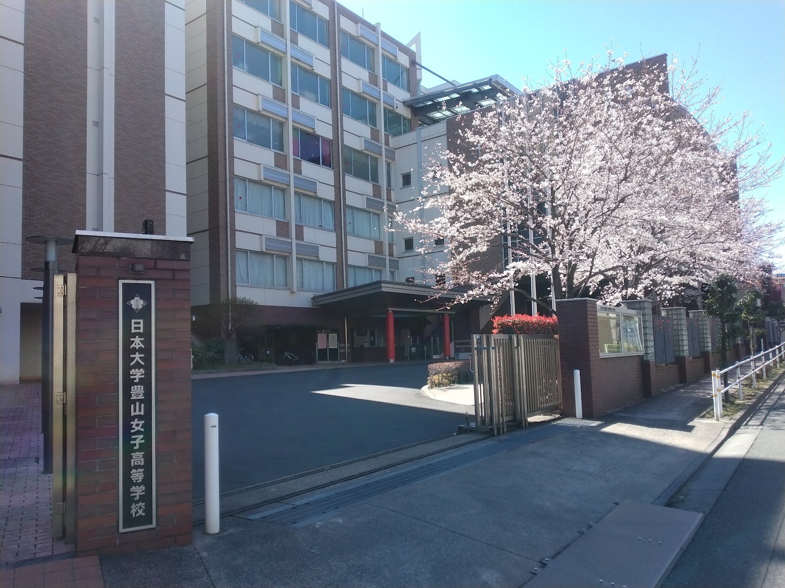 日本大学豊山女子中学校の校舎・キャンパス写真