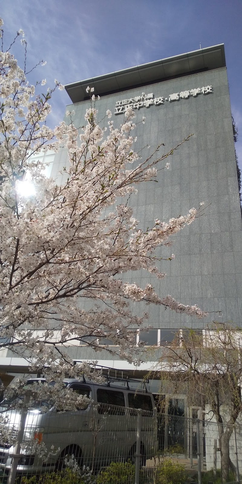 立正大学付属立正中学校の校内・教育環境