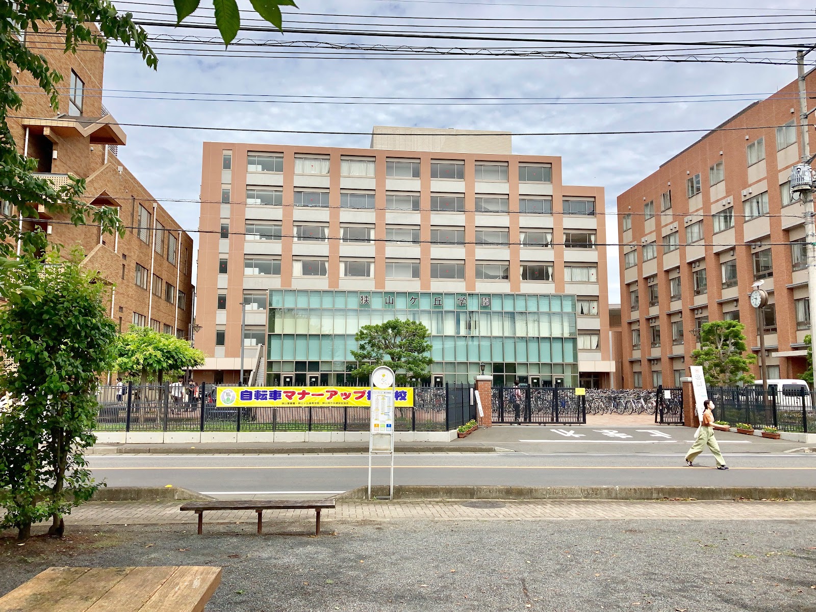 狭山ヶ丘高等学校付属中学校の校舎・キャンパス写真