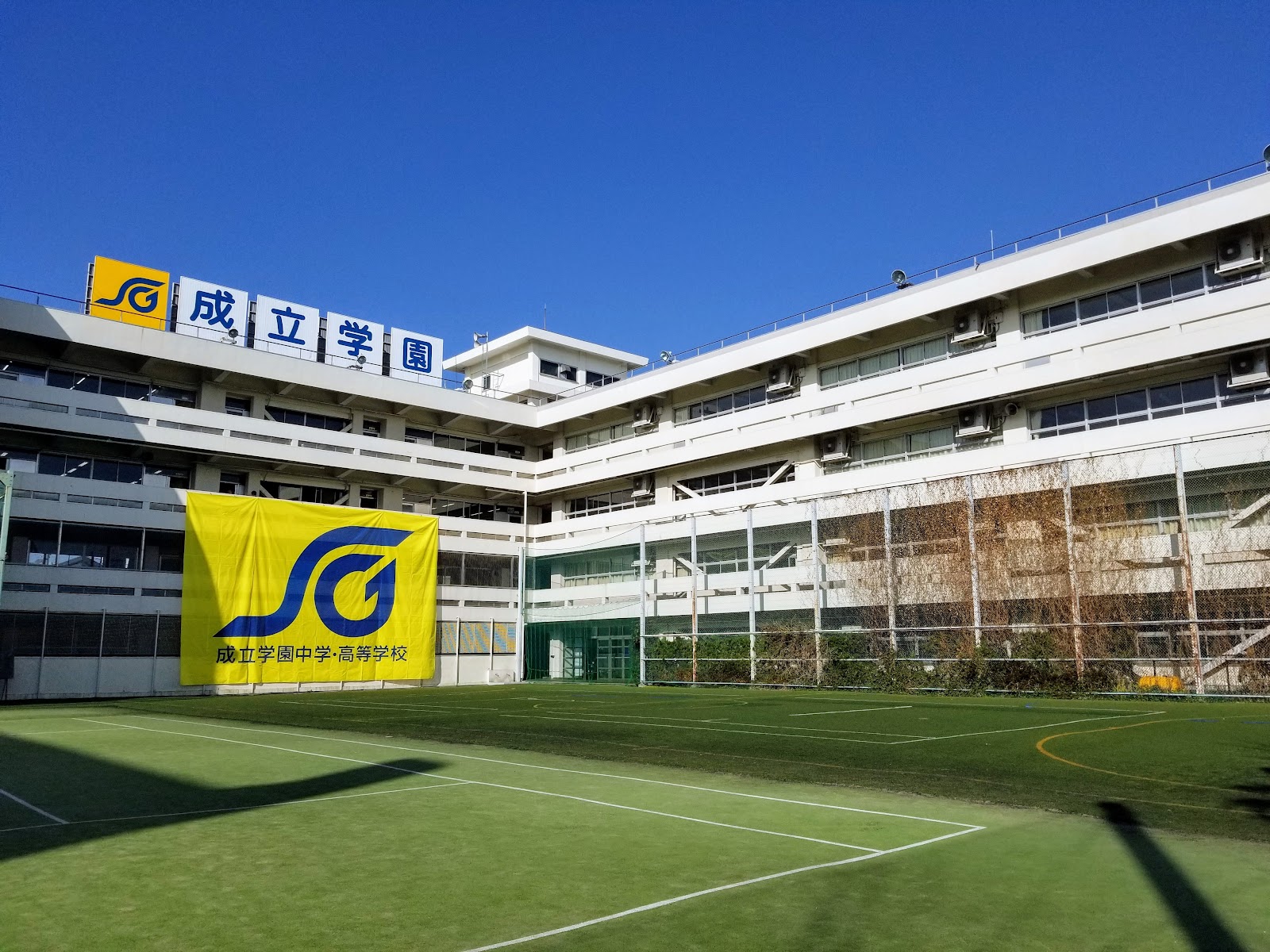 成立学園中学校の校舎・キャンパス写真