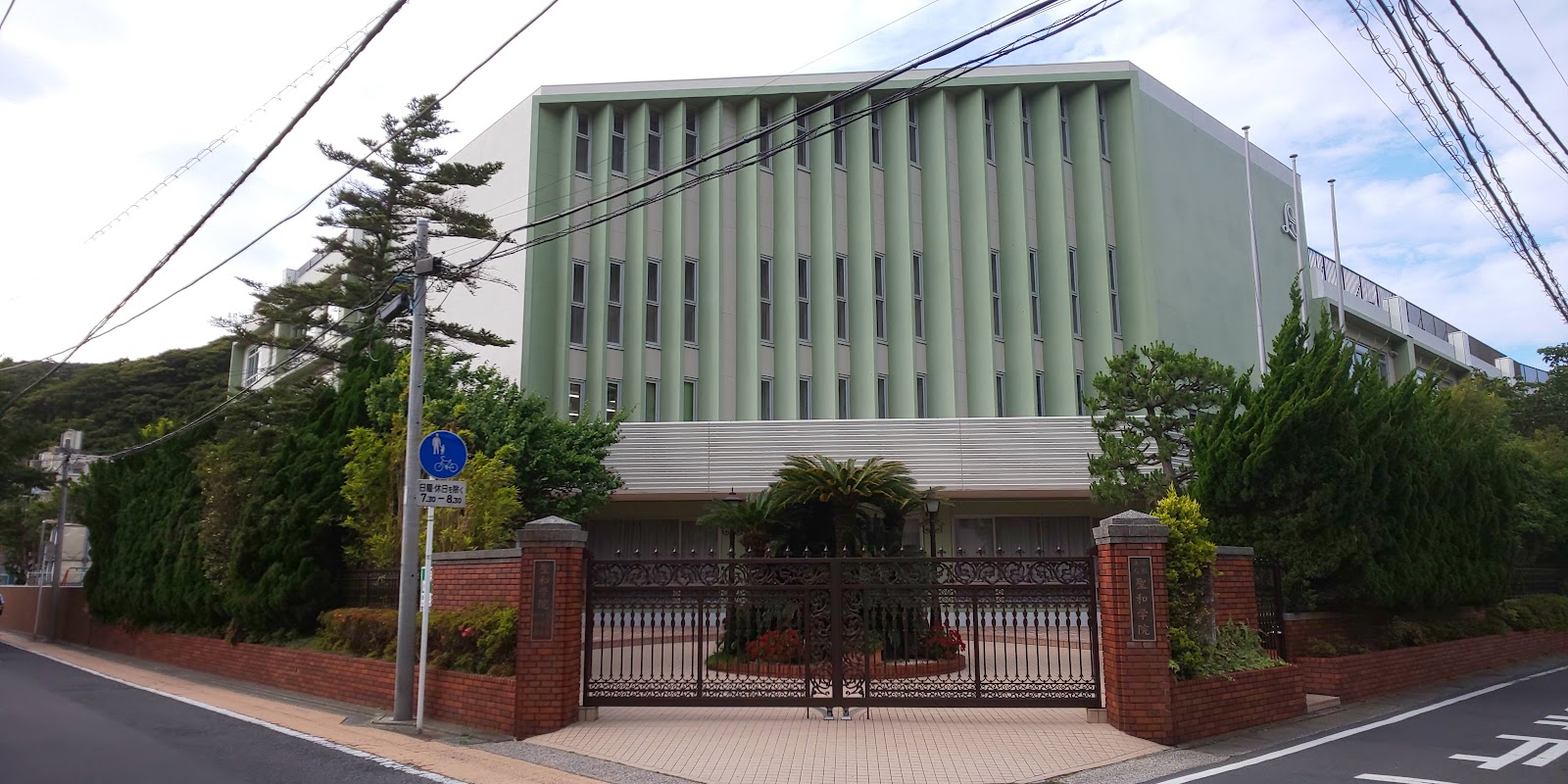 聖和学院中学校の学校生活・施設