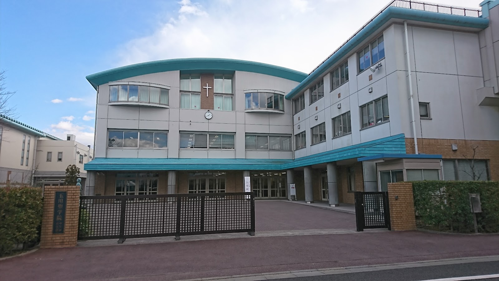 玉川聖学院中等部の校舎・キャンパス写真