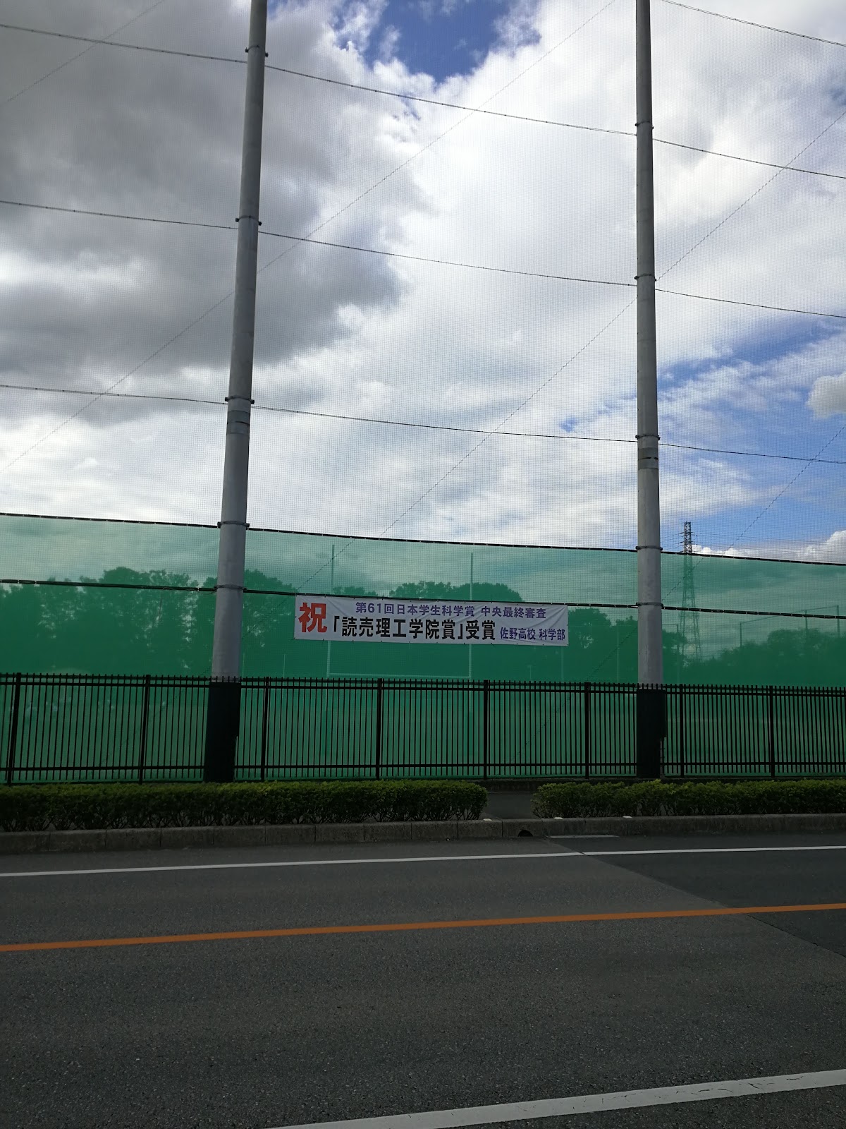 栃木県立佐野高等学校附属中学校の校内・教育環境
