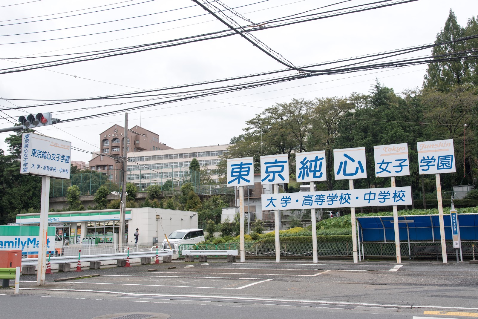 東京純心女子中学校の校内・教育環境