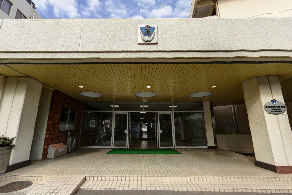 東京家政大学附属女子中学校の校舎・キャンパス写真