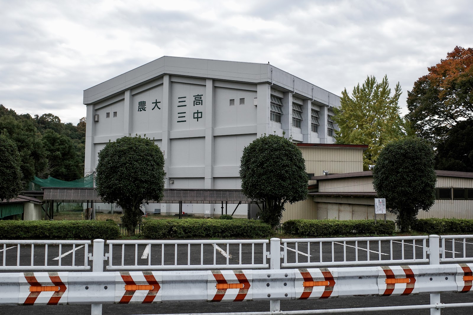 東京農業大学第三高等学校附属中学校の学校生活・施設