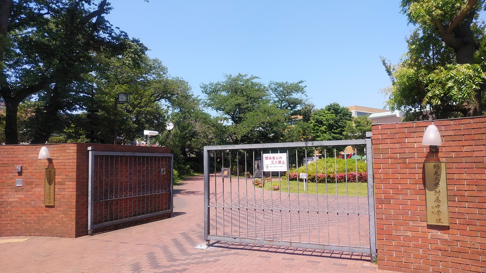 鶴見大学附属中学校の施設・校内風景