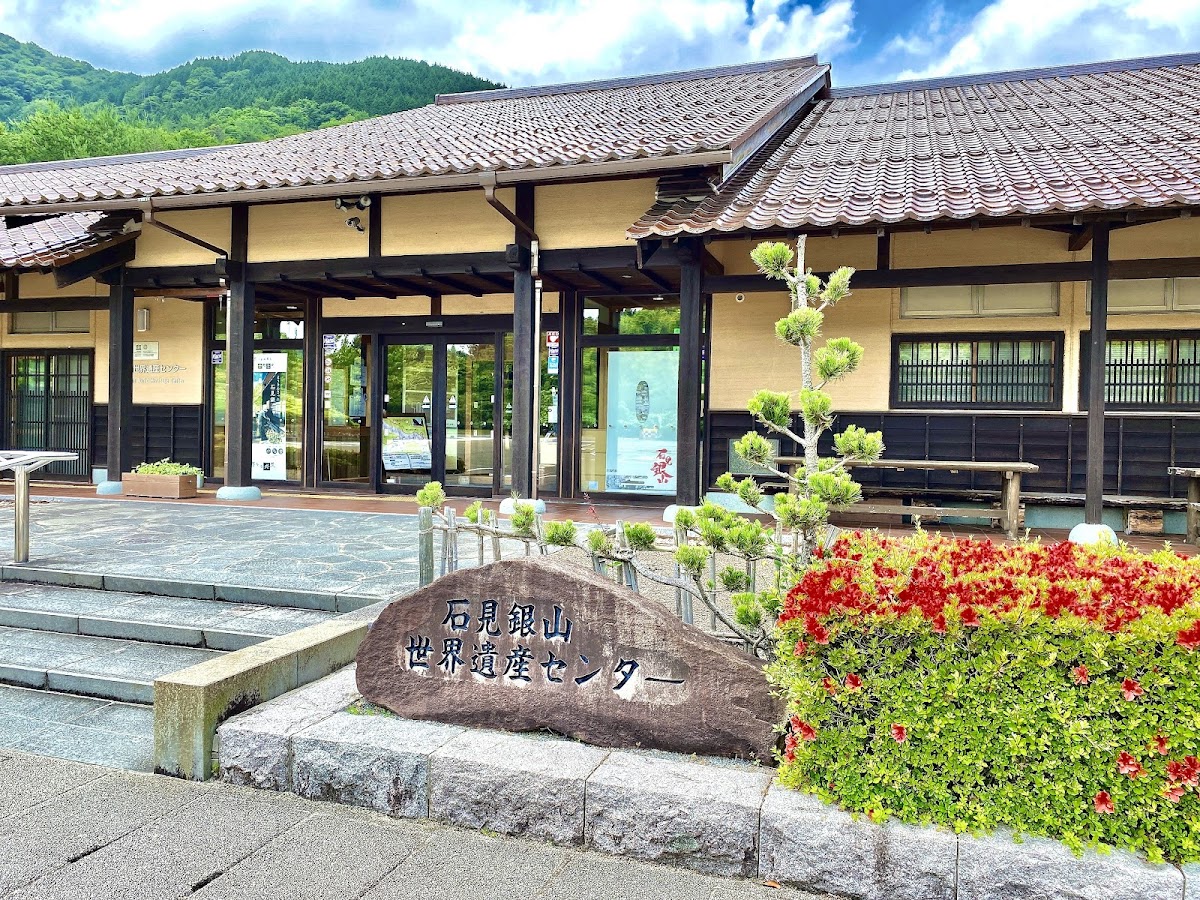 石見銀山