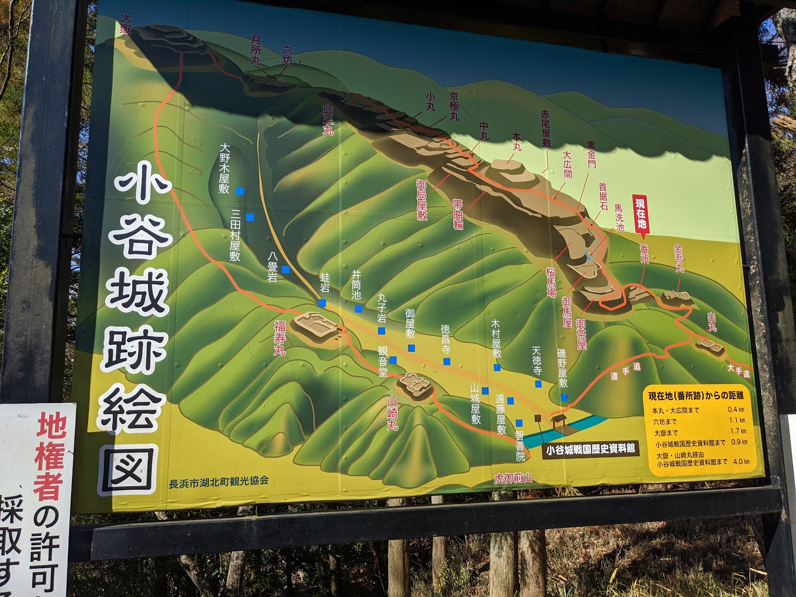 小谷城跡