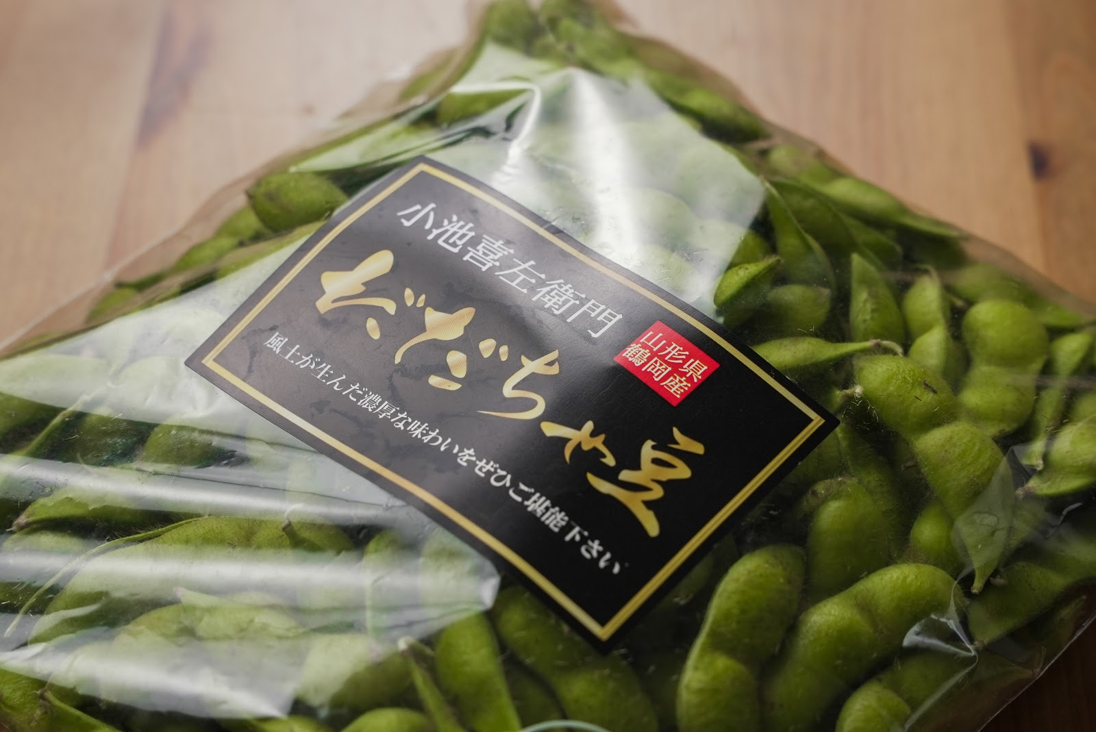 だだちゃ豆 枝豆