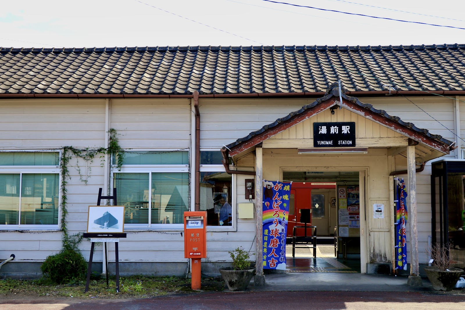 くま川鉄道 桜植樹